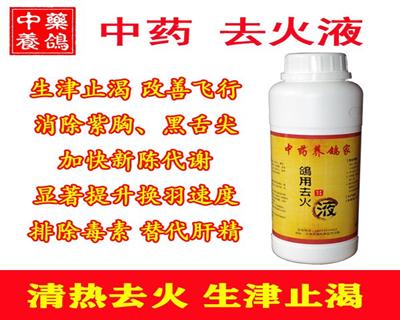 鴿飼料、鴿用品、鴿籠具企業(yè)展示展銷平臺_中國鴿業(yè)大全_中國信鴿信息網(wǎng)