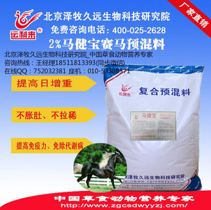 北京澤牧久遠生物科技研究院 飼料研發(fā)與創(chuàng)新的領(lǐng)軍者