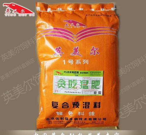 肉羊精飼料的科學(xué)配制方法