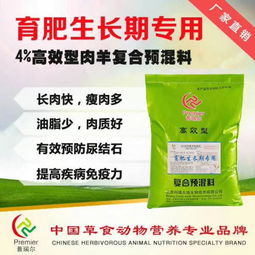 育肥羊飼料市場(chǎng)報(bào)價(jià)與廠家選擇指南