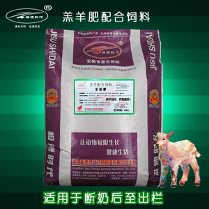 全價羊飼料 價格、供應商與采購指南