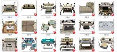 精品北歐現代風格沙發(fā)座椅SU模型圖 134.73MB高品質家居空間資源